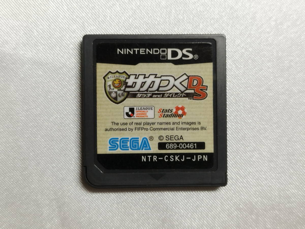 中古品/欠品有り ニンテンドーDSソフト サカつくDS タッチandダイレクト 箱説なし拍卖