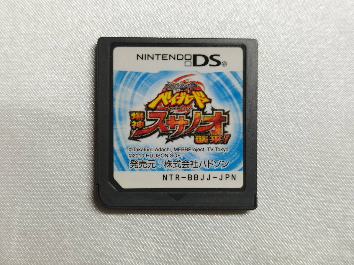 中古品/欠品有り ニンテンドーDSソフト メタルファイト ベイブレード 爆神スサノオ襲来! 箱説なし拍卖