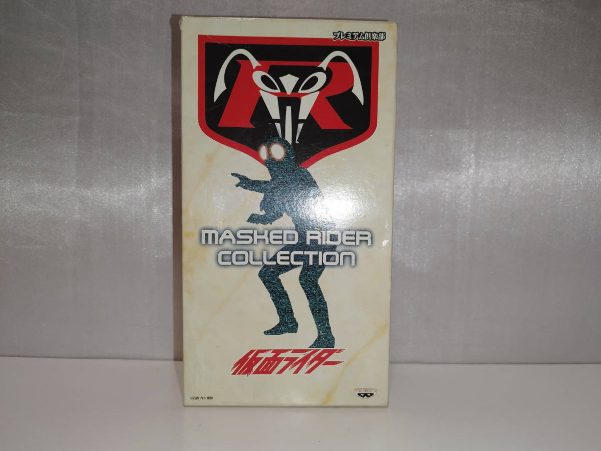 未使用品 仮面ライダー 仮面ライダー旧1号 仮面ライダーフィギュアコレクション拍卖