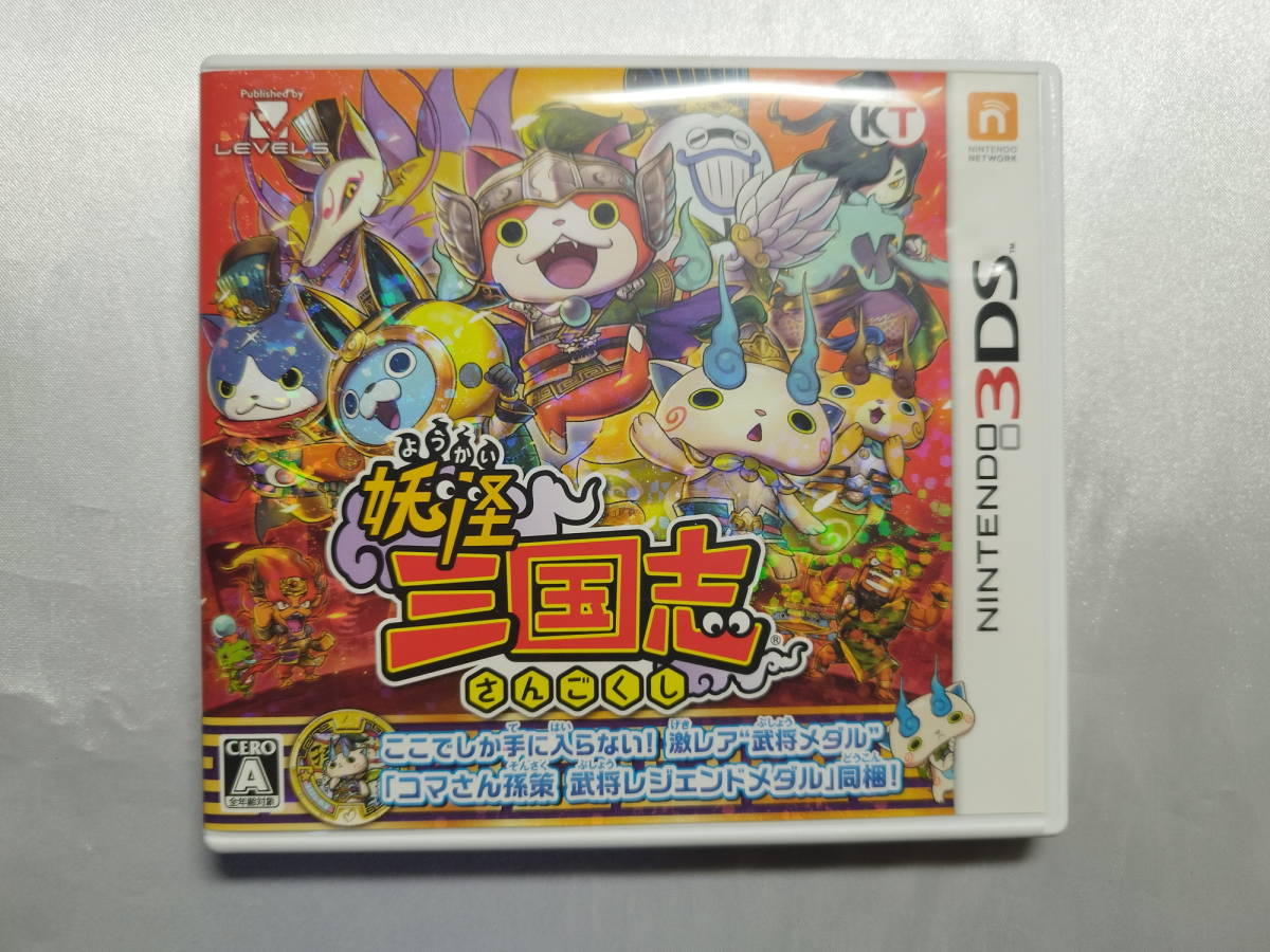 中古品/欠品有り ニンテンドー3DSソフト 妖怪三国志 特典欠品拍卖
