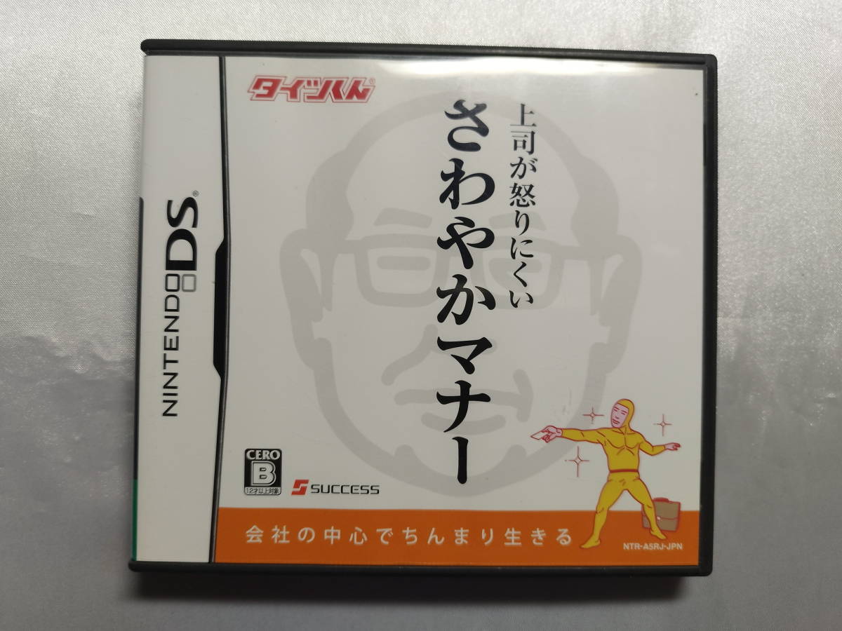 中古品 ニンテンドーDSソフト タイツくん 上司が怒りにくいさわやかマナー拍卖