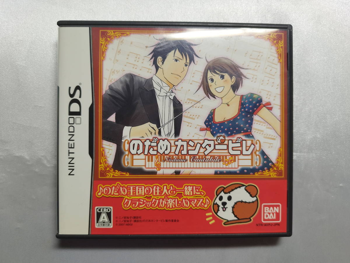 中古品 ニンテンドーDSソフト のだめカンタービレ拍卖