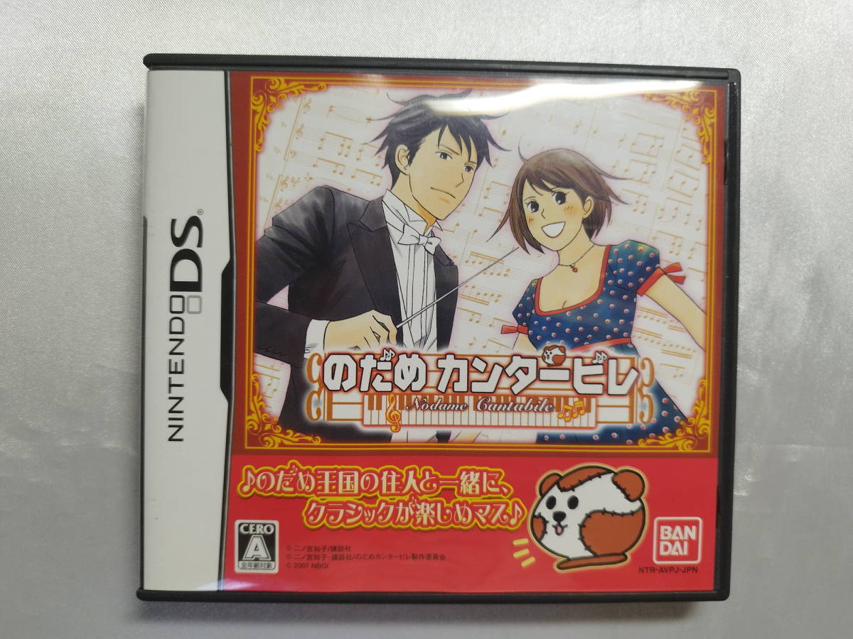 中古品 ニンテンドーDSソフト のだめカンタービレ拍卖