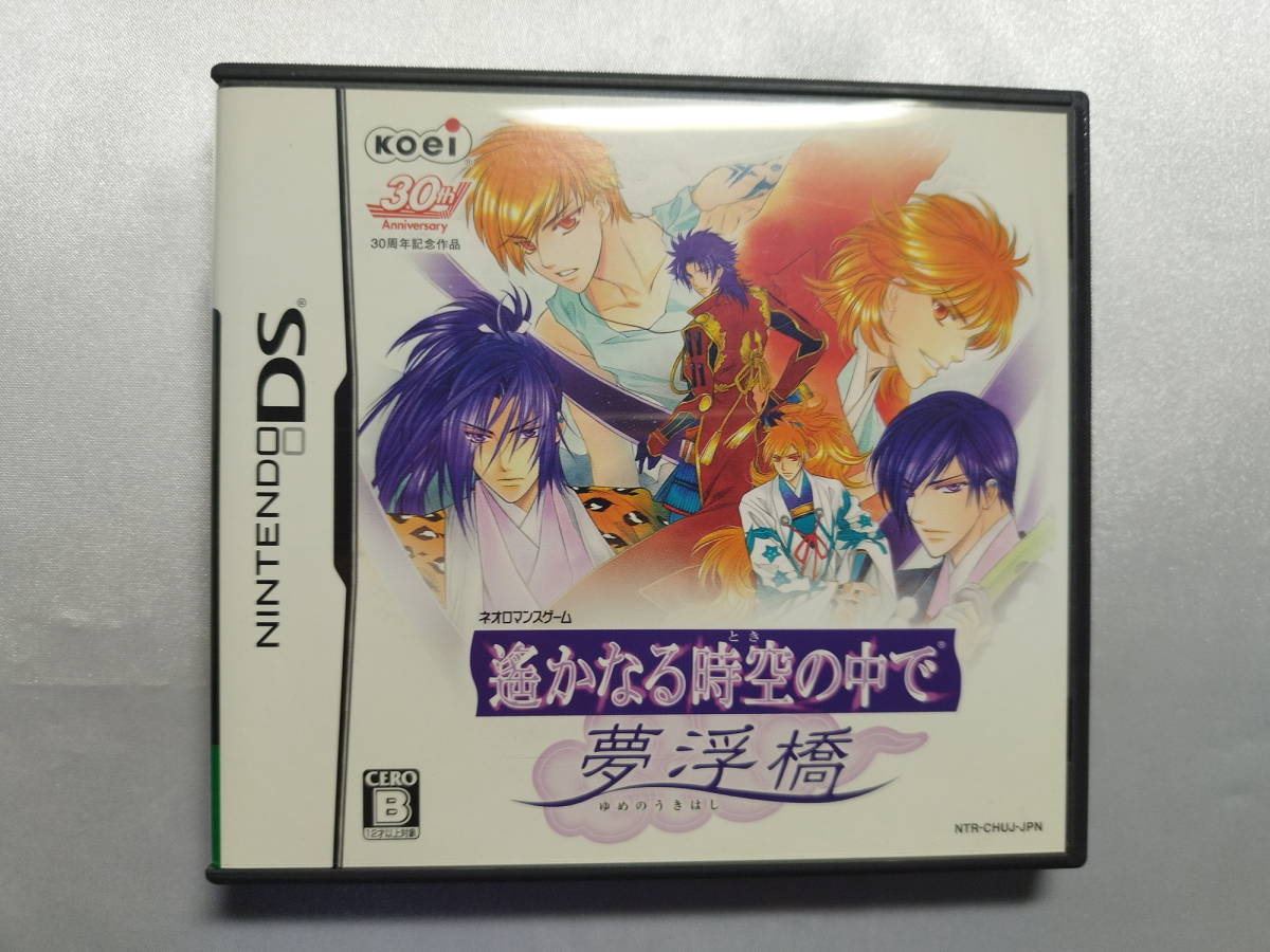 中古品 ニンテンドーDSソフト 遙かなる時空の中で 夢浮橋 通常版拍卖