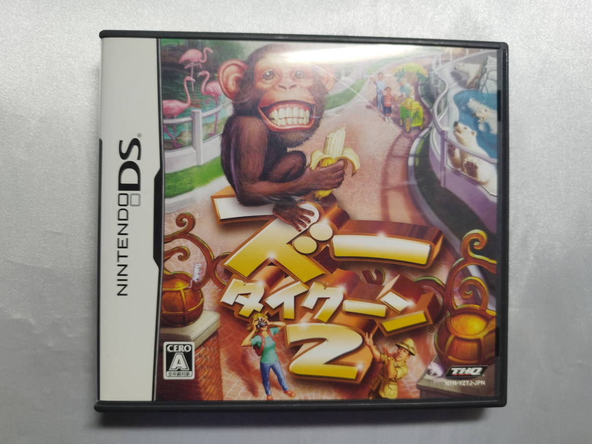 中古品 ニンテンドーDSソフト ZooTycoon2拍卖