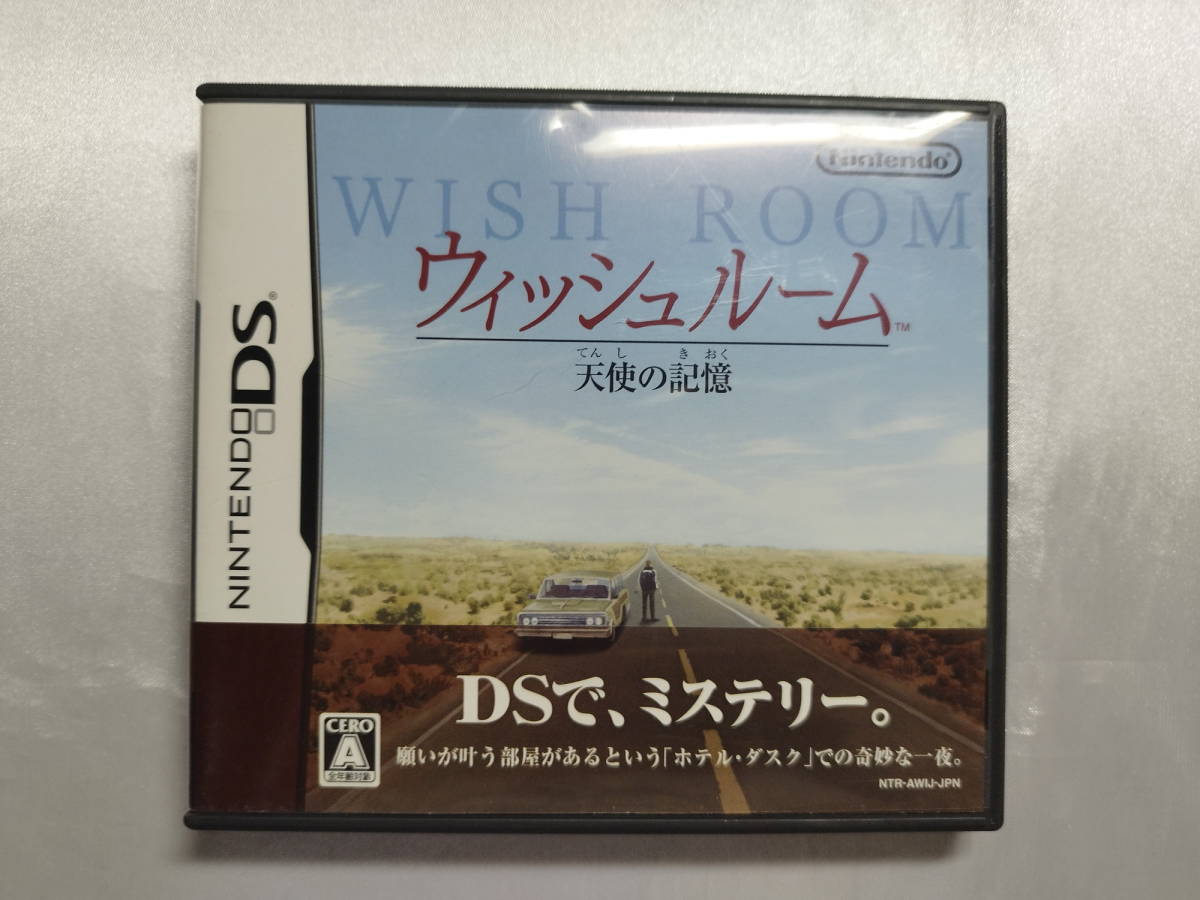 中古品 ニンテンドーDSソフト ウィッシュルーム 天使の記憶拍卖