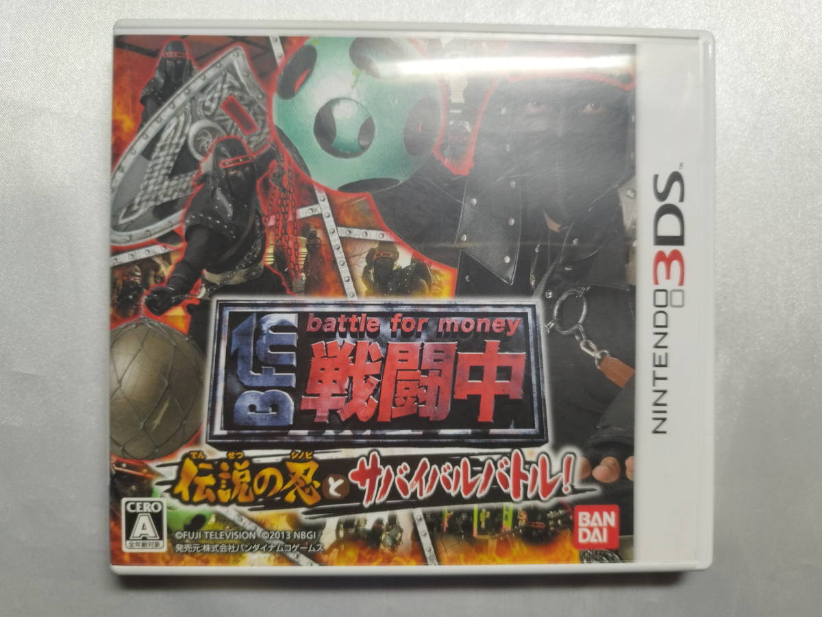 中古品 ニンテンドー3DSソフト 戦闘中 伝説の忍とサバイバルバトル!拍卖