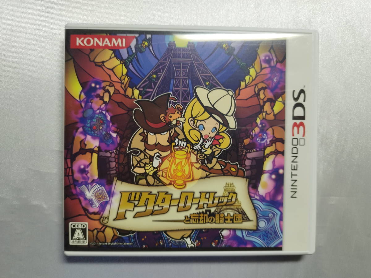 中古品 ニンテンドー3DSソフト ドクターロートレックと忘却の騎士団拍卖