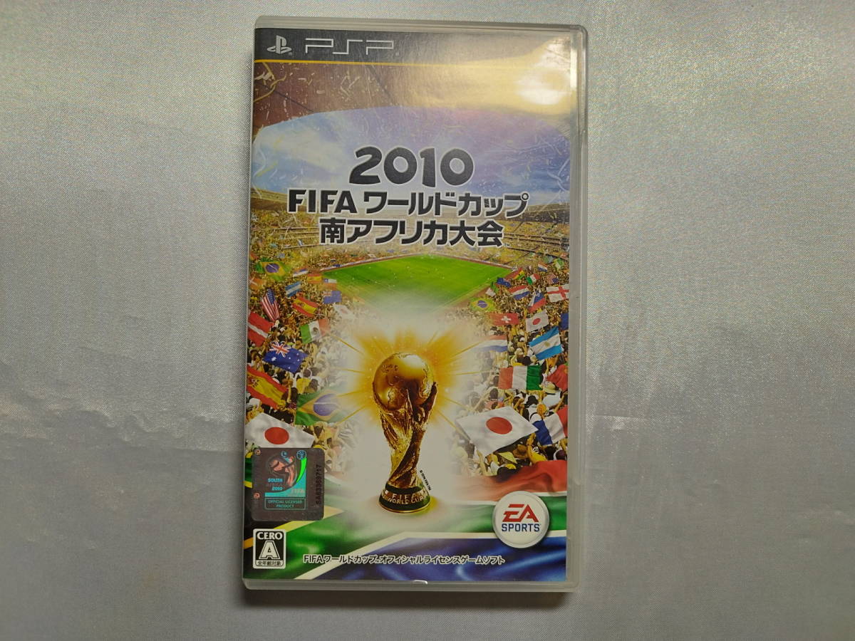 中古品/欠品有り PSPソフト 2010FIFA ワールドカップ 南アフリカ拍卖