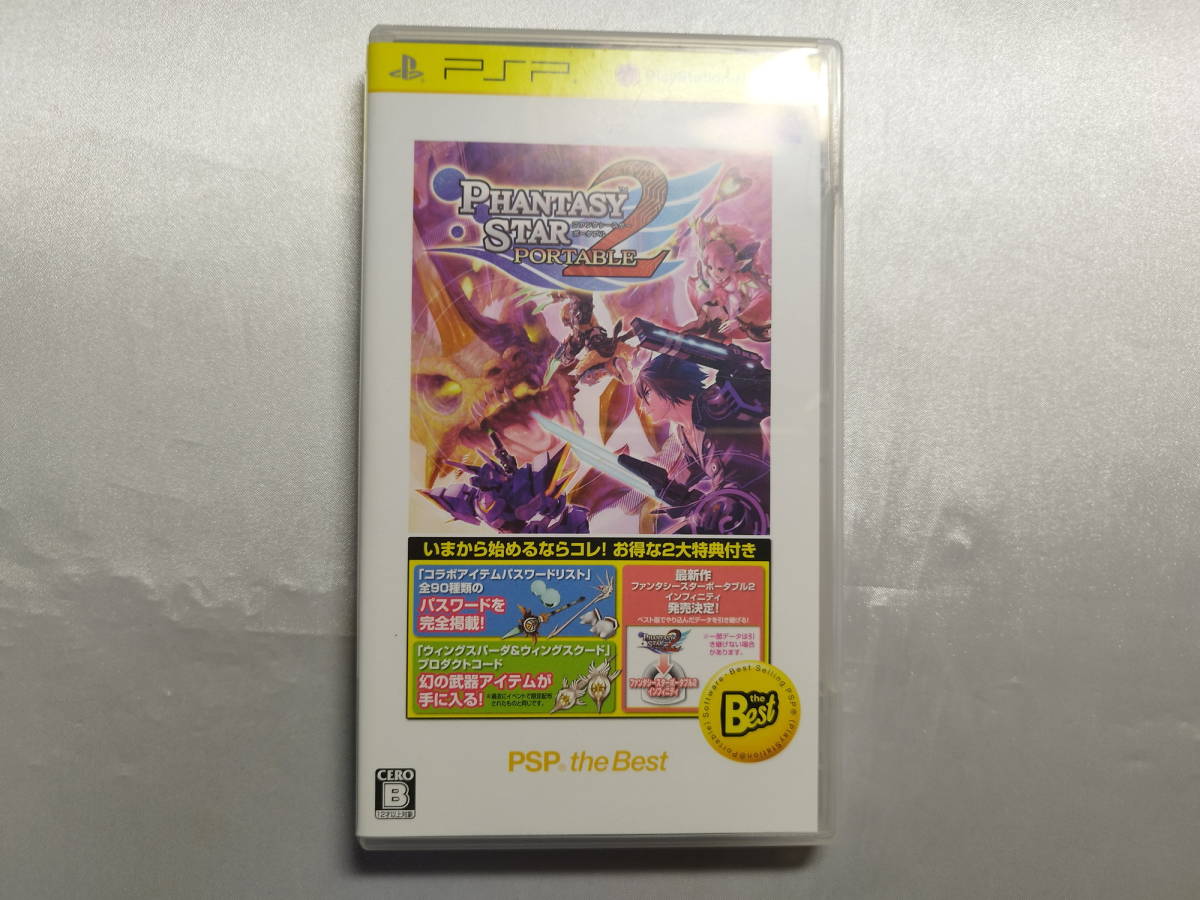 中古品 PSPソフト ファンタシースターポータブル2 廉価版拍卖