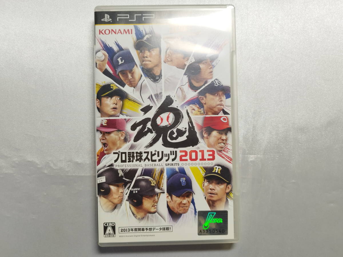 中古品 PSPソフト プロ野球スピリッツ 2013拍卖