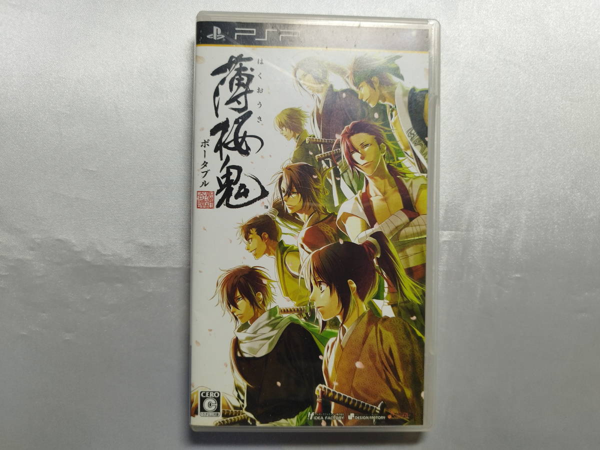 中古品 PSPソフト 薄桜鬼ポータブル 通常版拍卖