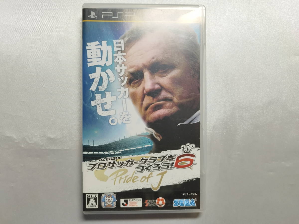 中古品 PSPソフト J.LEAGUE プロサッカークラブをつくろう!6 Pride of J拍卖