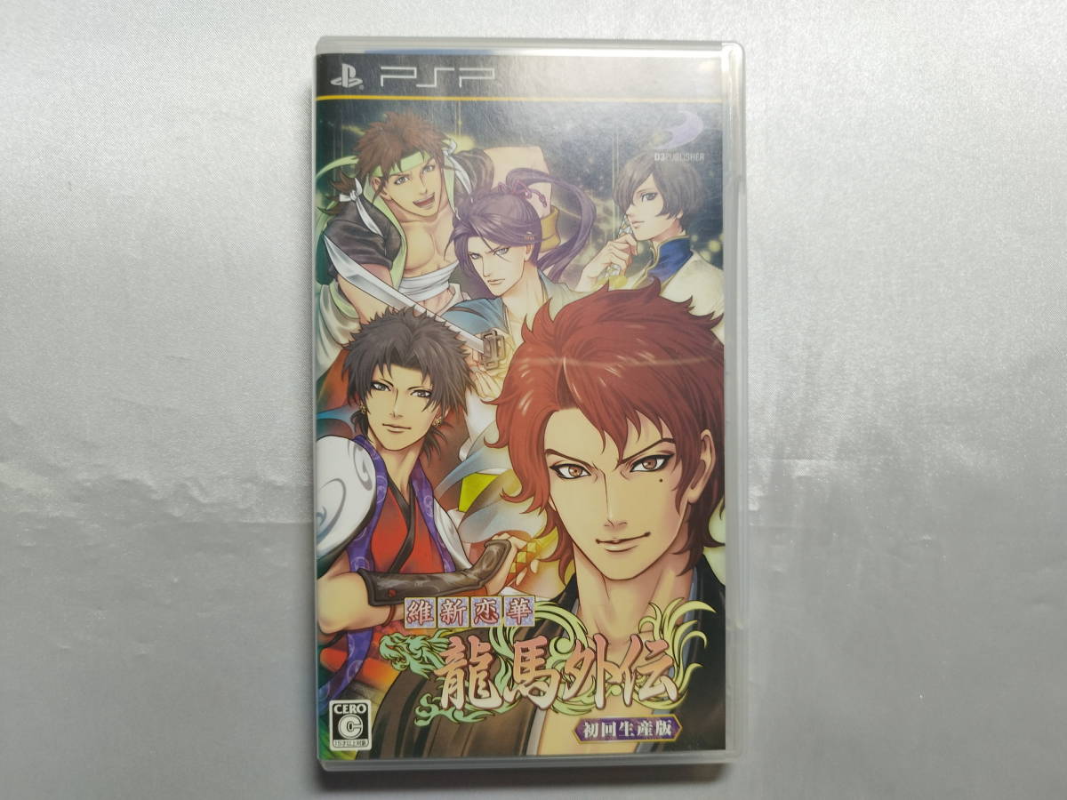 中古品/欠品有り PSPソフト 維新恋華 龍馬外伝 初回生産版 ソフト単品/特典欠品拍卖
