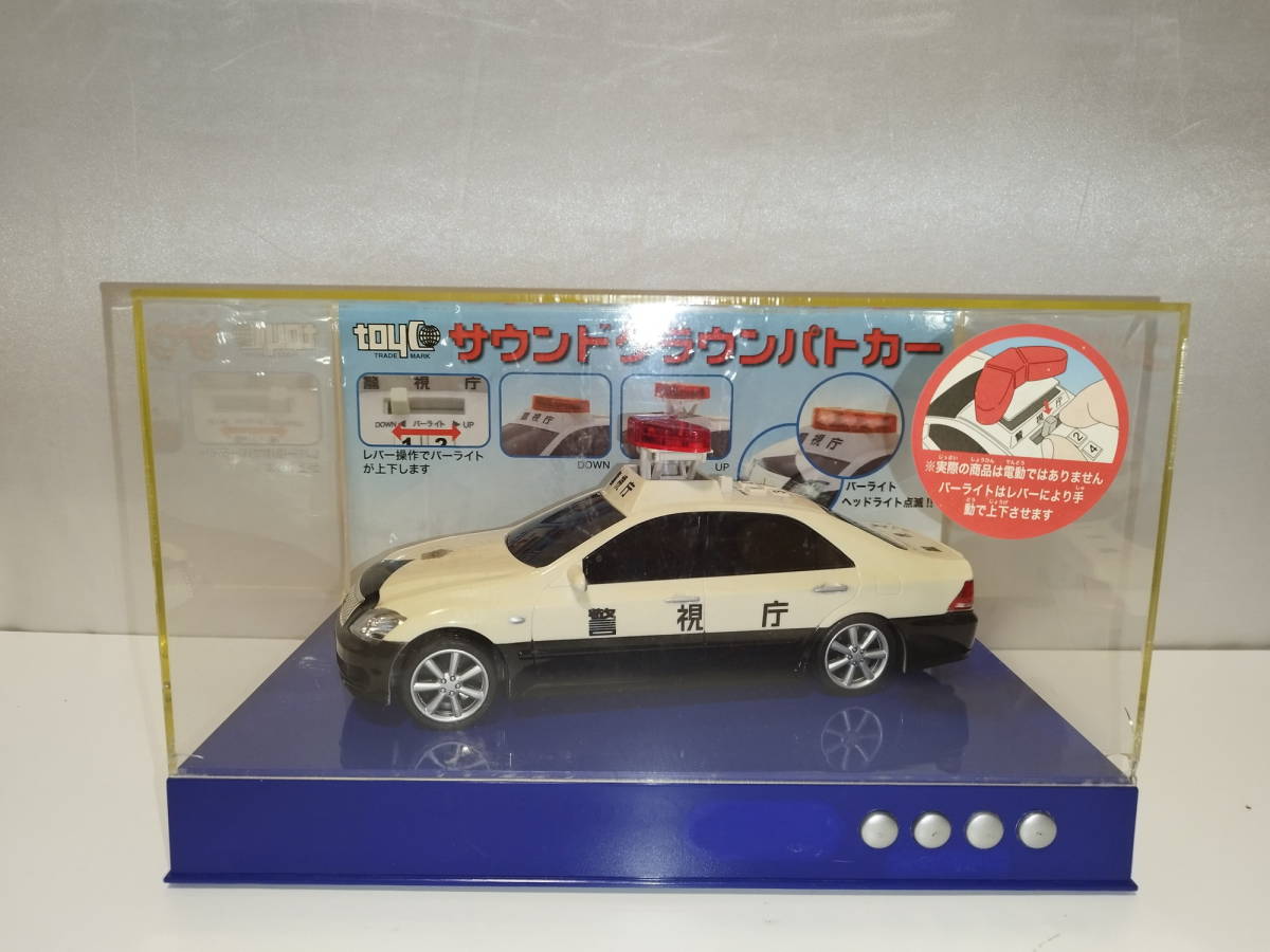 中古品 TRADE MARK 警視庁 サウンドクラウンパトカー拍卖