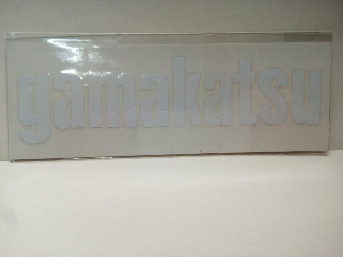 ◆◆新品・未開封品 Gamakatsuがまかつ カッティングシート◆◆ステッカー☆カラーホワイト白色☆貼って下さい☆釣り大会の賞品拍卖