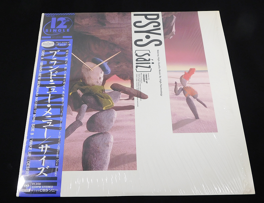 【即決】非売品 シュリンク 帯付き 12''「PSY・S/BRAND-NEW MENU」12AH-1956/サイズ/ブランド・ニュー・メニュー/松浦雅也/12インチ 12inch拍卖