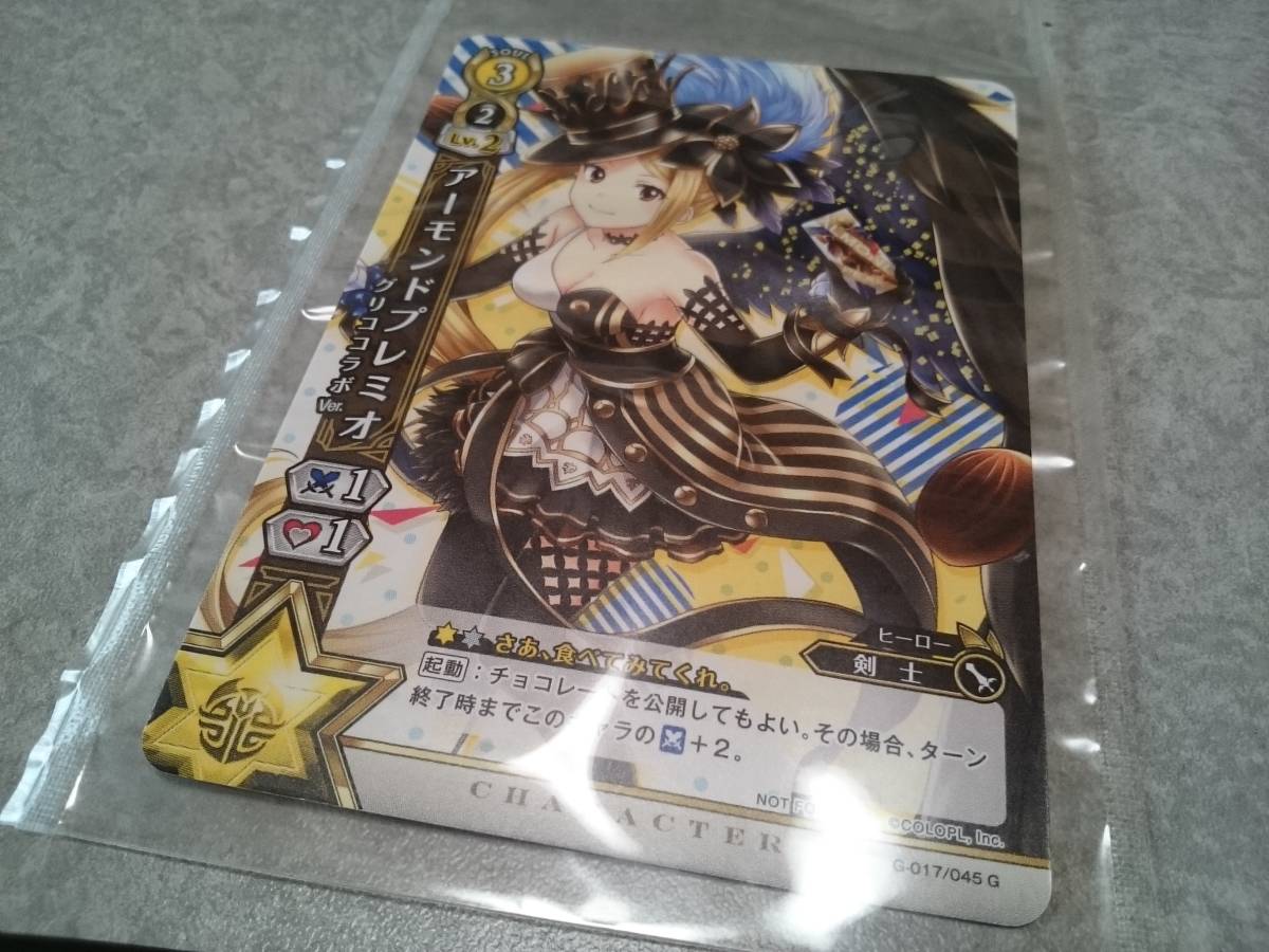グリコアーモンドピーク 2018年コロプラコラボ限定トレーディングカード「アーモンドプレミオ グリコ コラボVer.」白猫プロジェクト拍卖