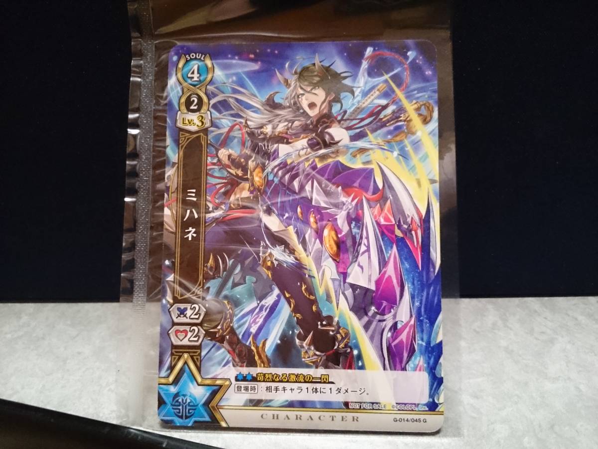 グリコアーモンドピーク 2018年コロプラコラボ限定トレーディングカード「ミハネ」白猫プロジェクト拍卖