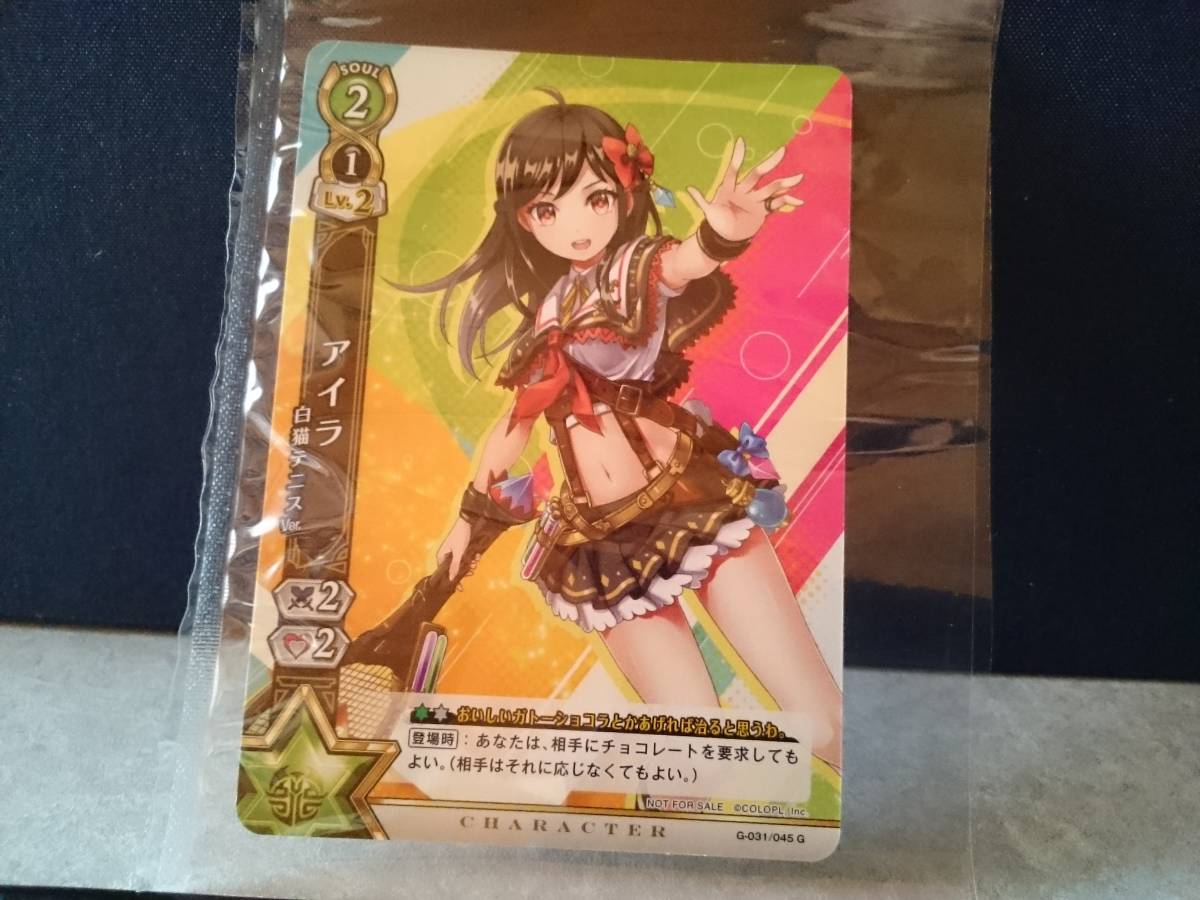グリコアーモンドピーク 2018年コロプラコラボ限定トレーディングカード「アイラ 白猫テニスVer.」白猫プロジェクト拍卖