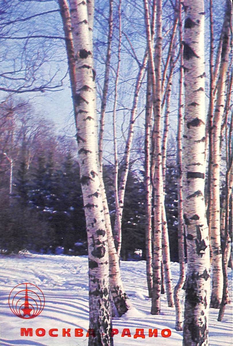 BCL★希少ベリカード★ラジオ・モスクワ+おまけ★SONY★ソニー★ラテカセ受信機★FX-402カラーサービスガイド付拍卖