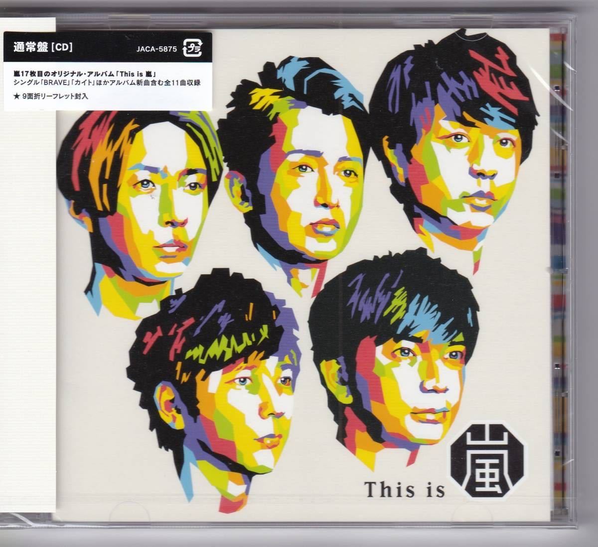 嵐 This is 嵐 (通常盤) 未開封 新品拍卖