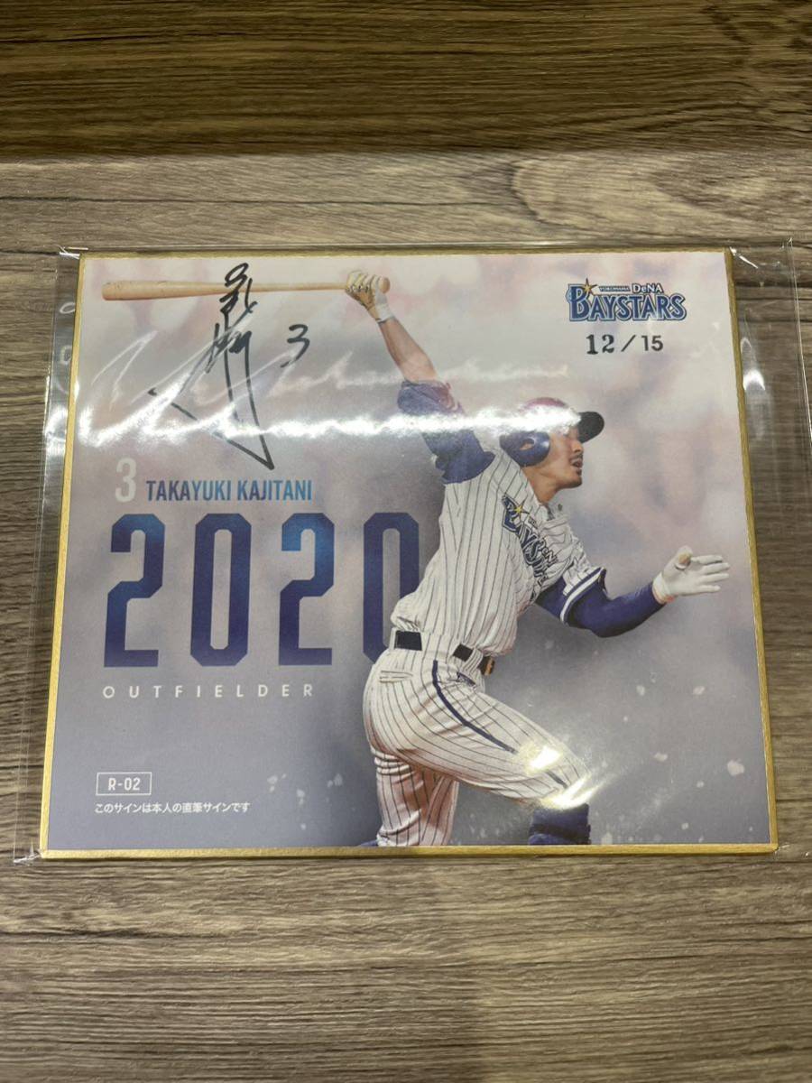 15枚限 横浜DeNAベイスターズ 梶谷 ミニ色紙 mini色紙 直筆 サイン 検索→ BBM カード ジャージ バット拍卖