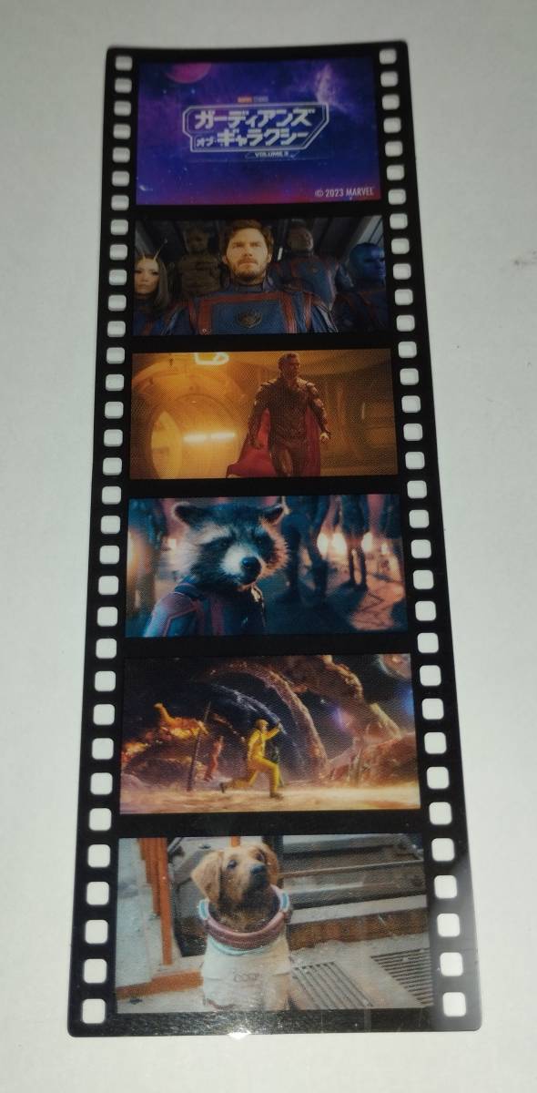 ガーディアンズ・オブ・ギャラクシー 入場者特典 第3弾 フィルム コマ 風しおり 送料85円~ Guardians of the Galaxy拍卖