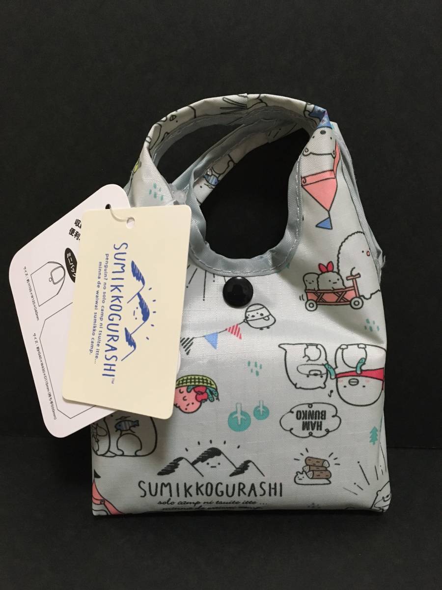 すみっコぐらし エコバッグ☆彡 収納ミニバッグ付 グレー☆ 新品 San-X Sumikkogurashi拍卖
