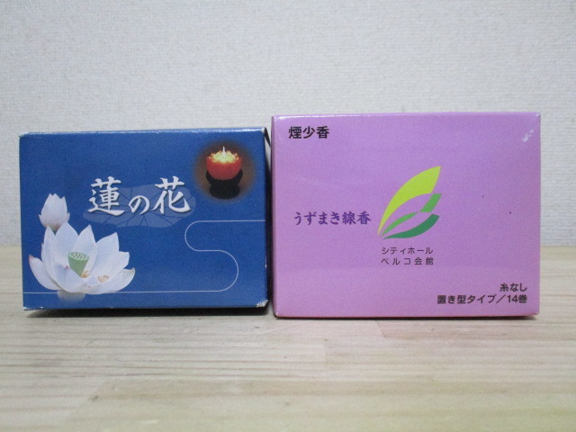 X300-10W 仏具 巻き線香 蝋燭 未使用 長期自宅保管 (T10-1)拍卖