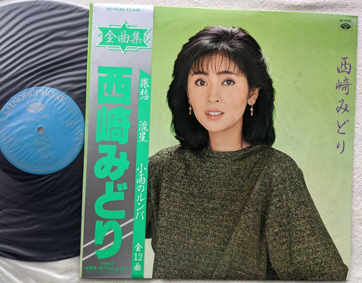 西崎みどり●LP●全曲集 ●旅愁 流星 小雨のルンバ●美麗盤!!拍卖