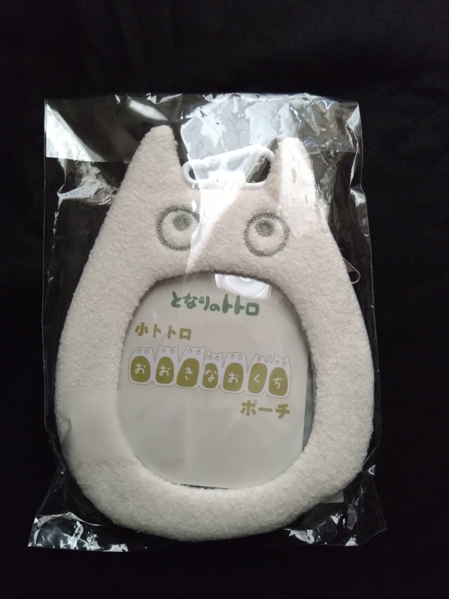 となりのトトロ 小トトロ おおきなおくちポーチ カラビナ付き拍卖