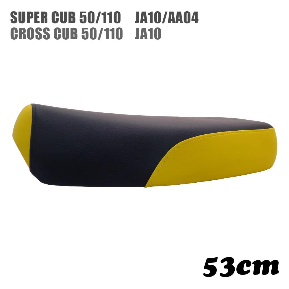 ミディシート 53cm M37 スーパーカブ クロスカブ JA10 AA04 JA10 カブ シート 黒 イエロー拍卖