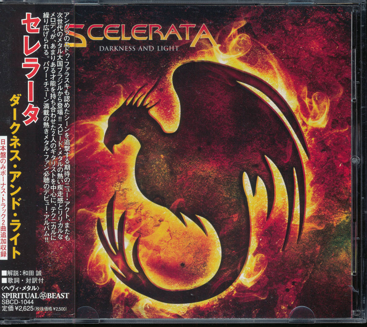 セレラータ/ Scelerata/DARKNESS AND LIGHT ★日本盤拍卖