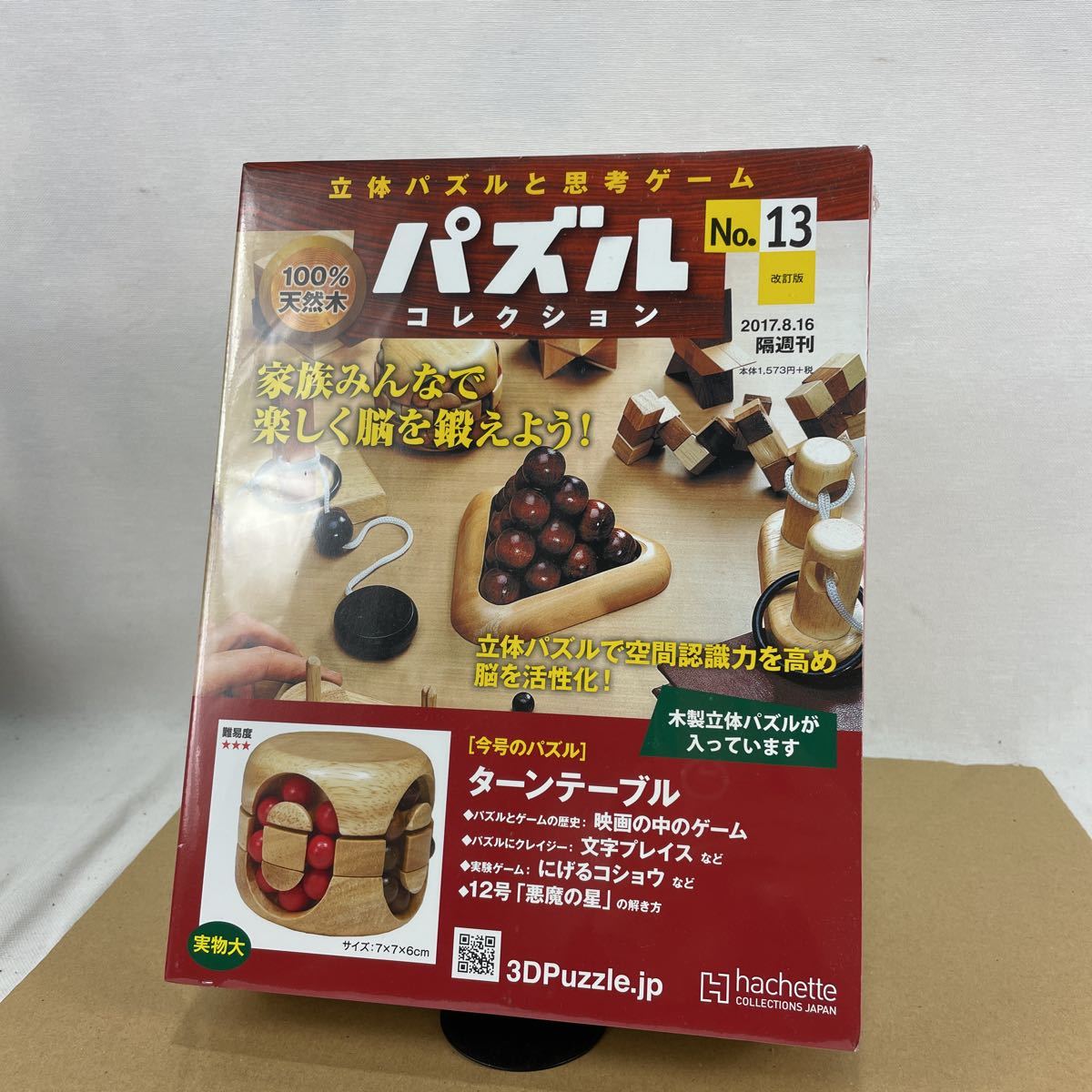 k 13 パズルコレクション 知育玩具 木製パズル アシェット 未使用保管品拍卖