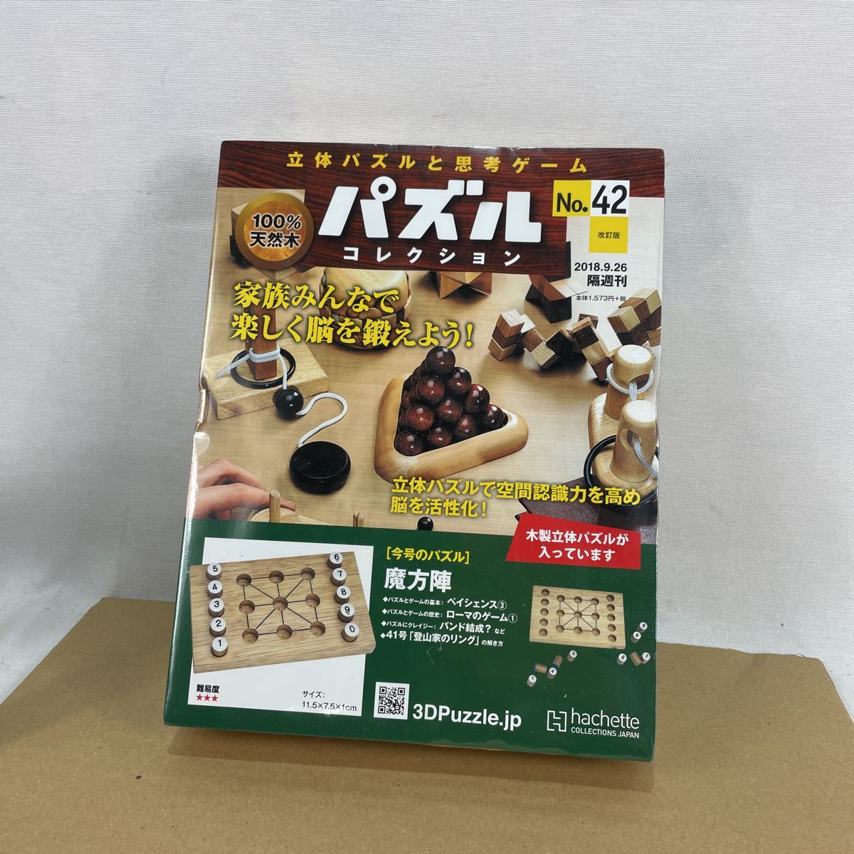 k 42 立体パズルコレクション 知育玩具 木製パズル アシェット 未使用保管品拍卖