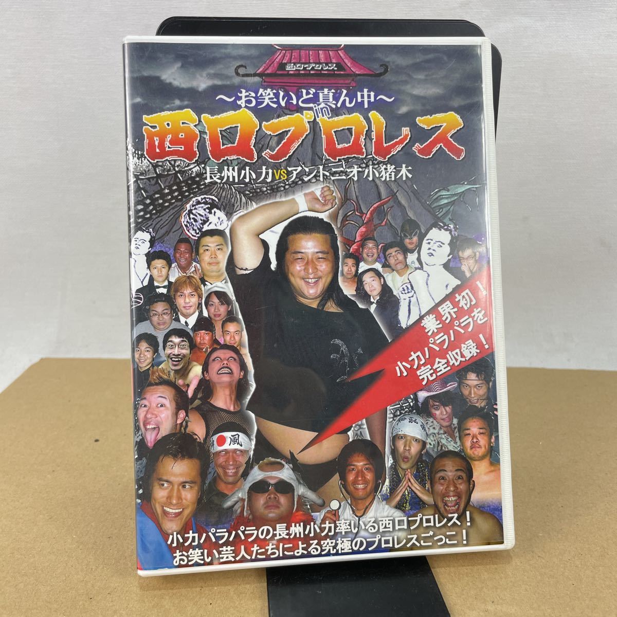 k DVD 西口プロレス お笑い 中古拍卖