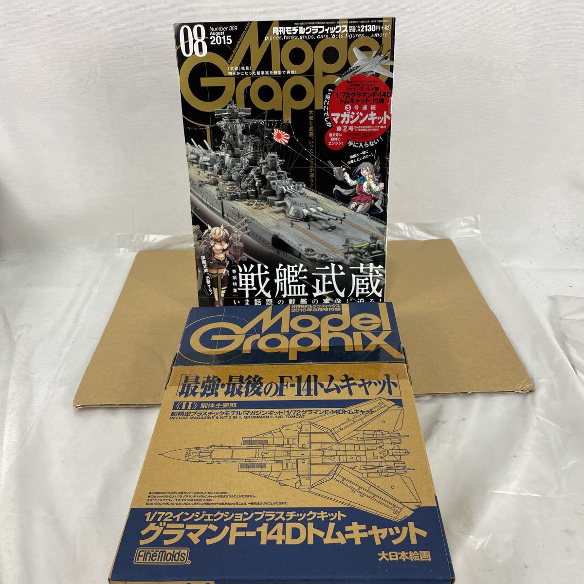 k モデルグラフィックス 中古 セット拍卖