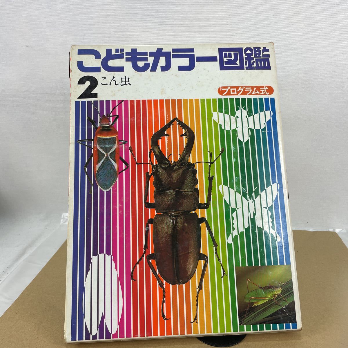 k 2 講談社 こどもカラー図鑑 プログラム式 中古拍卖