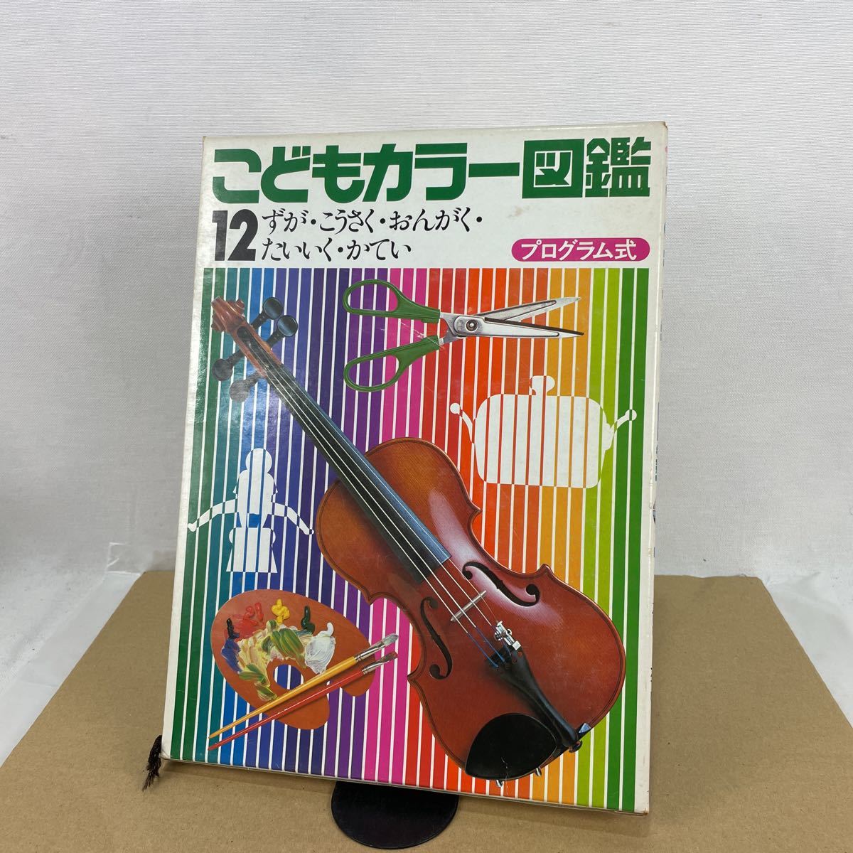 k 12 講談社 こどもカラー図鑑 プログラム式 中古拍卖