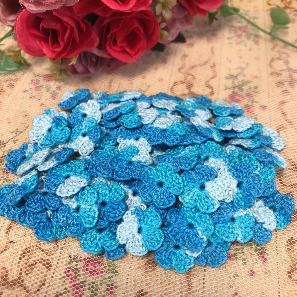 ★(No.13)☆ハンドメイド☆可愛いお花(^^)100枚【ミックス】レース糸 モチーフ パーツ等に拍卖