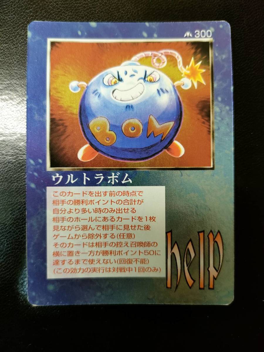 大貝獣物語 THE MIRACLE OF THE ZONE ザ・ミラクル オブ ザ・ゾーン メトロ編 300:ウルトラボム拍卖