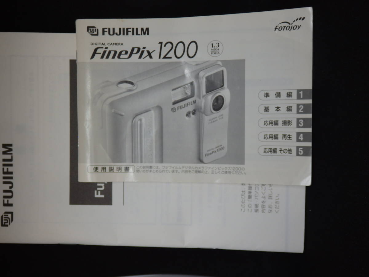 FUJIFILM デジカメ(FinePix1200) 使用説明書 / 簡単操作ガイド拍卖