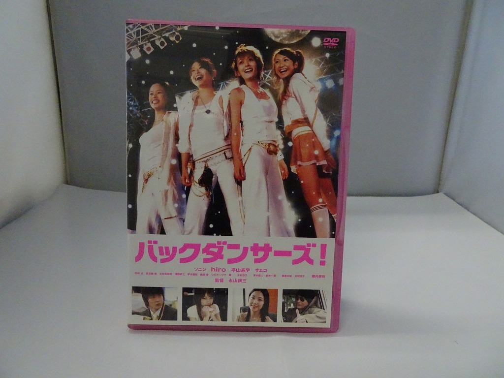 UD40★DVD バックダンサーズ! スタンダード・エディション セル版 ケース・ジャケット付き 研磨・クリーニング済み拍卖