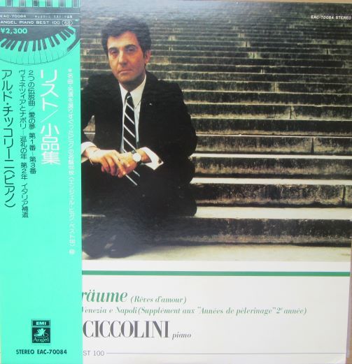 i080 リスト/小品集 2つの伝説曲/愛の夢 第1番-第3番 ヴェネツィアとナポリ-巡礼の年 第2年他 アルド・チッコリーニ拍卖