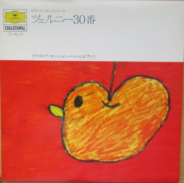 i120 ツェルニー 30番練習曲 クリストフ・エッシェンバッハ(pf)拍卖