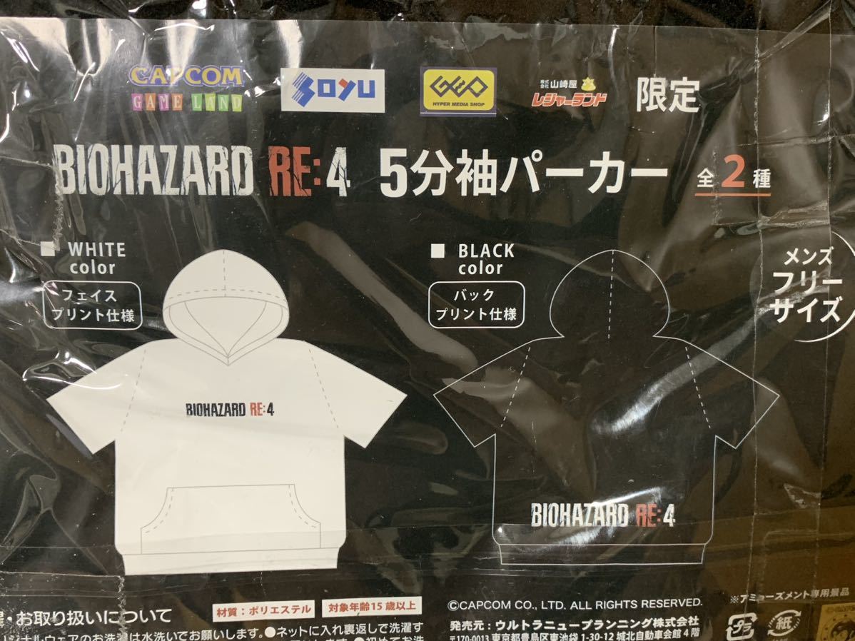 新品未開封 バイオハザード RE4 5分袖パーカー 2種 ブラック ホワイト拍卖