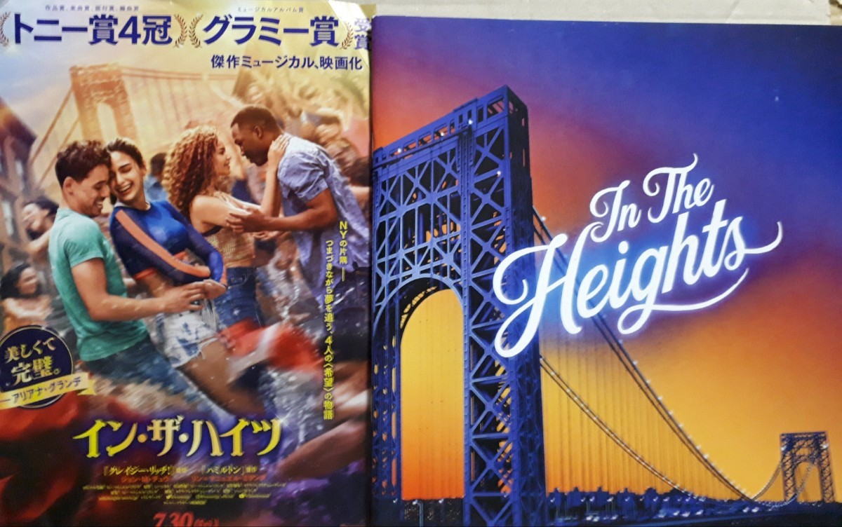 パンフ「イン・ザ・ハイツ」アンソニー・ラモス コーリー・ホーキンズ レスリー・グレイス メリッサ・バレラ ジミー・スミッツ拍卖