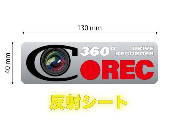 ★ドライブレコーダーステッカー③360° 反射(リフレクト) W130mm×H40mm拍卖