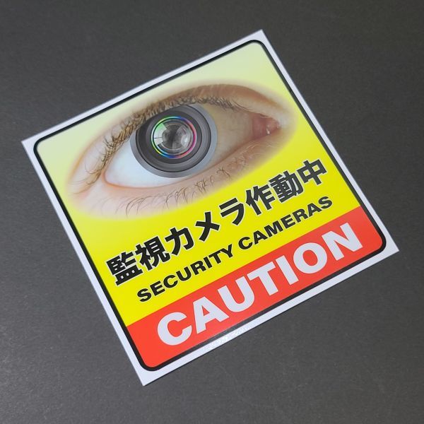 ★監視カメラ作動中①□★ステッカーW100mm×H100mm拍卖